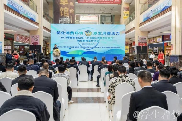 优化消费环境三年行动启动 着力解决群众反映强烈的突出问题