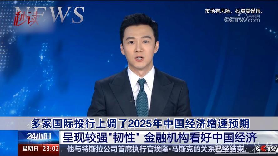 多家国际投行提高对中国经济增长的预期