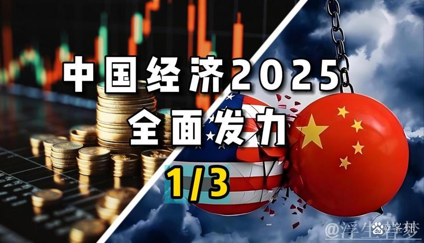 外资重估中国：再平衡下的新机遇