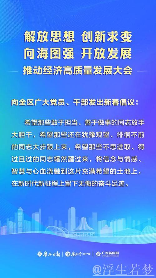 各地“新春第一会”彰显高质量发展新动能