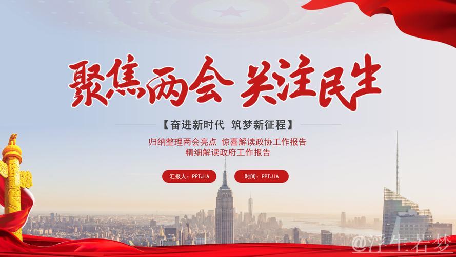 “两会闭幕后,各地聚焦多项重要任务” “两会闭幕后,各地聚焦多项重要任务”