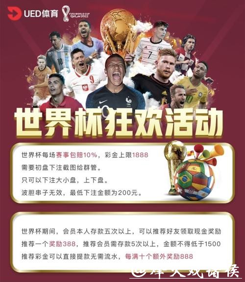 世界杯投注平台推荐：如何选择最合适的平台