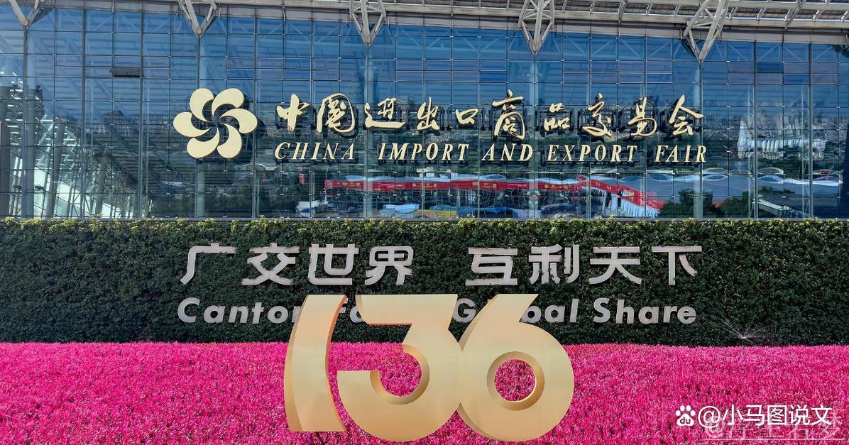 看好中国“智造”，广交会境外采购商增两成