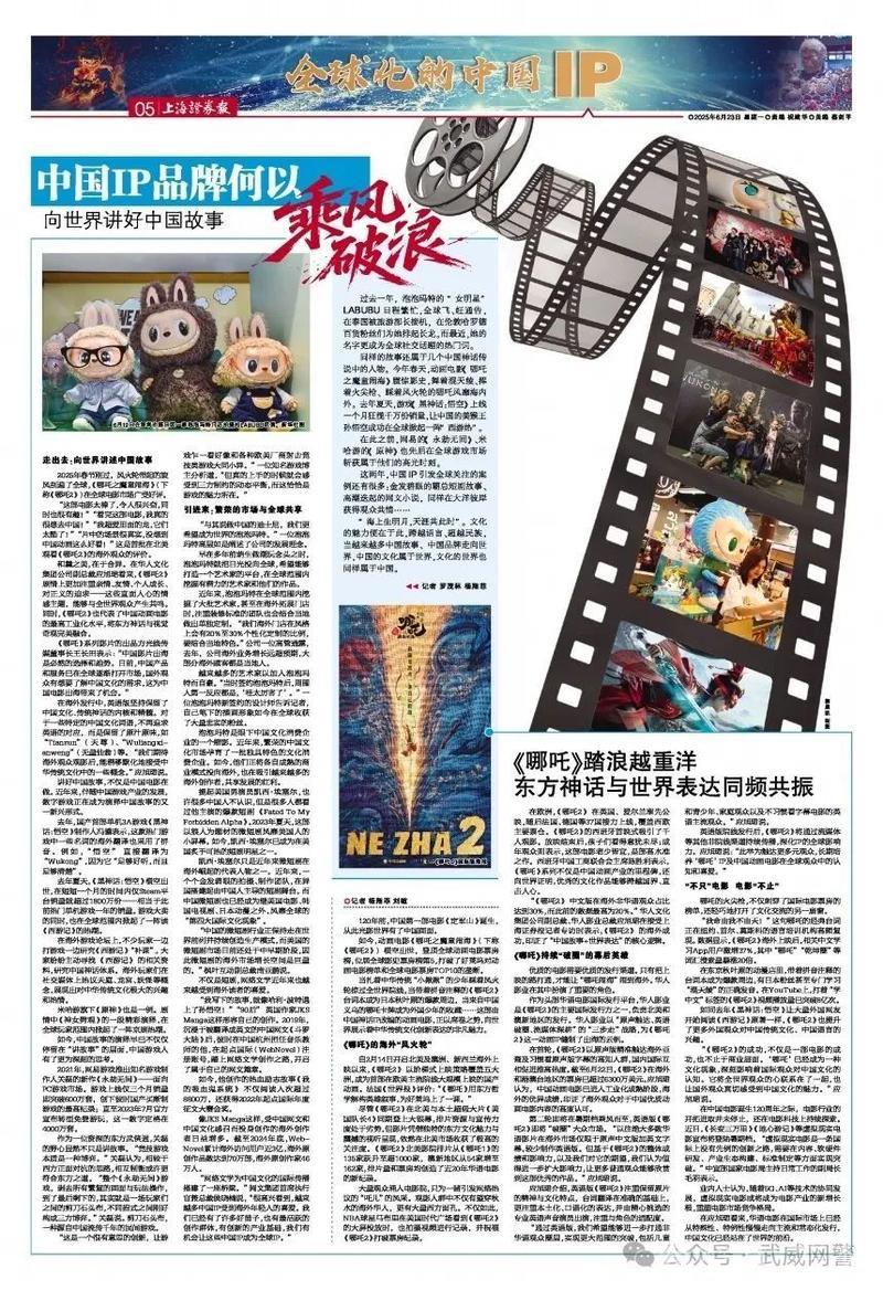 中国IP品牌何以“乘风破浪” 向世界讲好中国故事