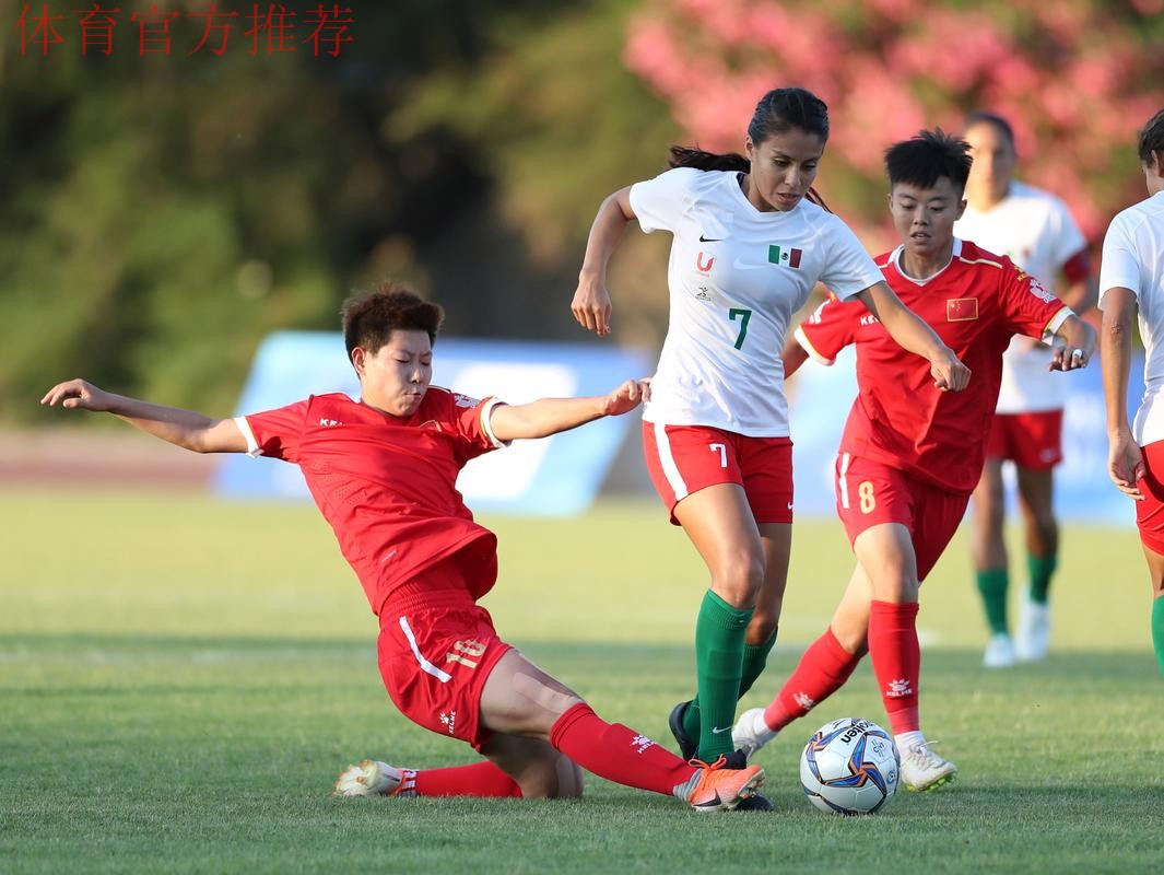 南京青奥会足球分组出炉 中国女足迎战墨西哥