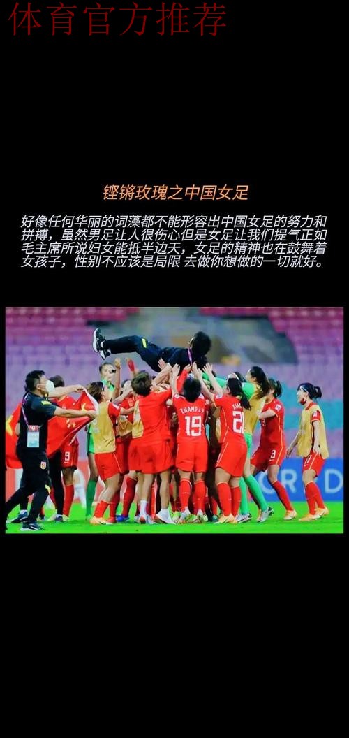 女足重归奥运 中国足球值得珍视的光荣 女足重归奥运 中国足球值得珍视的光荣