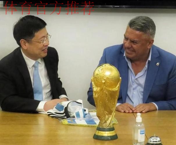 阿根廷足协主席塔皮亚来访中国足协